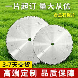 定制硬质合金锯片开槽铝用木工铜铝合金型材端面铣亚克力圆切割片