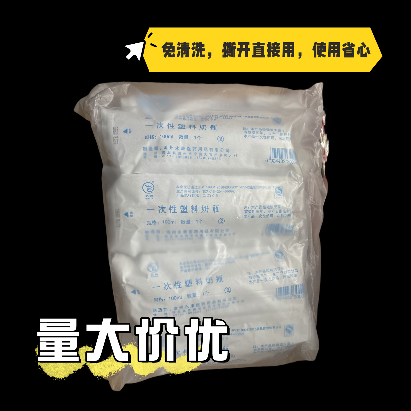 Nicu Disposable Bottle Pp Material with Silicone Nipple Baby Premature Baby Milk Tank Newborn Baby Feeding Bottle Pp