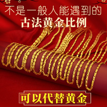 越南沙金四叶草项链女款百搭不掉色仿黄金摆摊首饰镀金倒模链批发