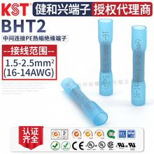 ̨��KST�����dBHT2��ˮ��s���g�B�ӹ�늾��䉺�����^UL RoHS�J�C