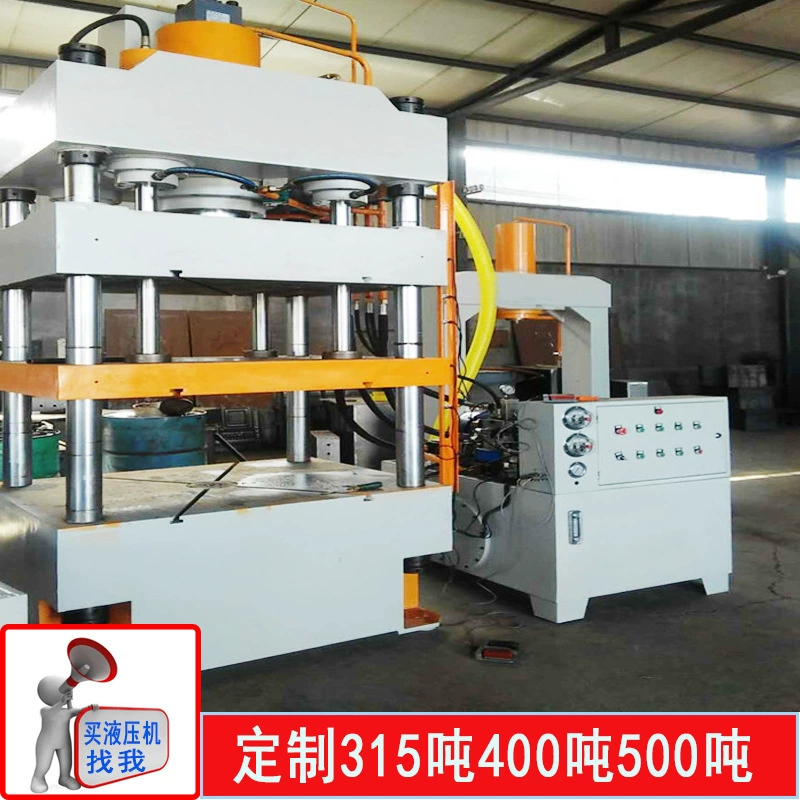 Гидравлический станок YQ32-315T четырехколонный гидравлический станок двухцилиндровый столешница 400 тонн
