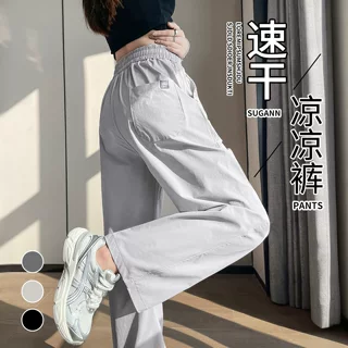 速干阔腿裤女夏季薄款户外徒步运动登山裤冰丝防晒夏日轻薄凉凉裤
