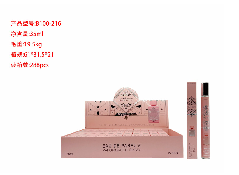 Oriente Medio transfronterizo 35ml perfumes de tubo de extracción perfumes de tubo de ensayo perfumes de marca árabe q versión al por mayor image 168