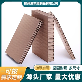 板纸;纸护角;纸箱