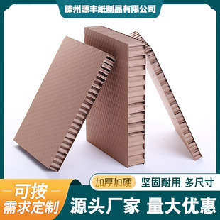 Packaging Honeycomb Cardboard Lined with Thickeneded and Hardened Anti-Buffering Pad Environmentally Friendly Custom-Designed Honeycomb Cardboard