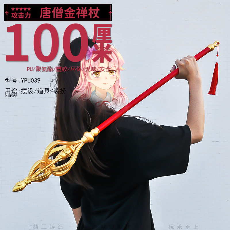 플라스틱 1 m PU 탕 스님 진 젠 직원