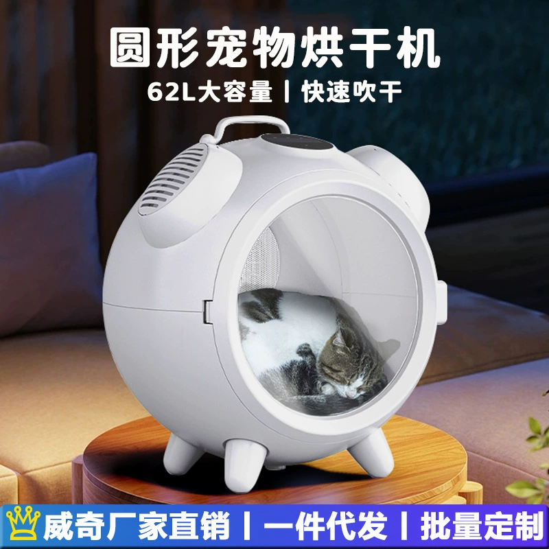 Трансграничная сушилка для домашних животных 62L Большая емкость питомника кошки собаки купаются в сушильной коробке для домашних животных