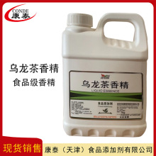 乌龙茶液体香精 食品级原料 液体/粉末香料 1kg/桶 水溶油溶香精