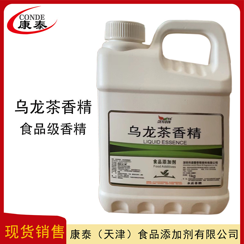 乌龙茶液体香精 食品级原料 液体/粉末香料 1kg/桶 水溶油溶香精