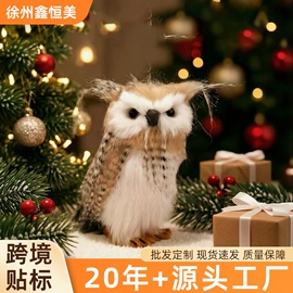 动物工艺品;皮毛工艺品;毛绒玩具