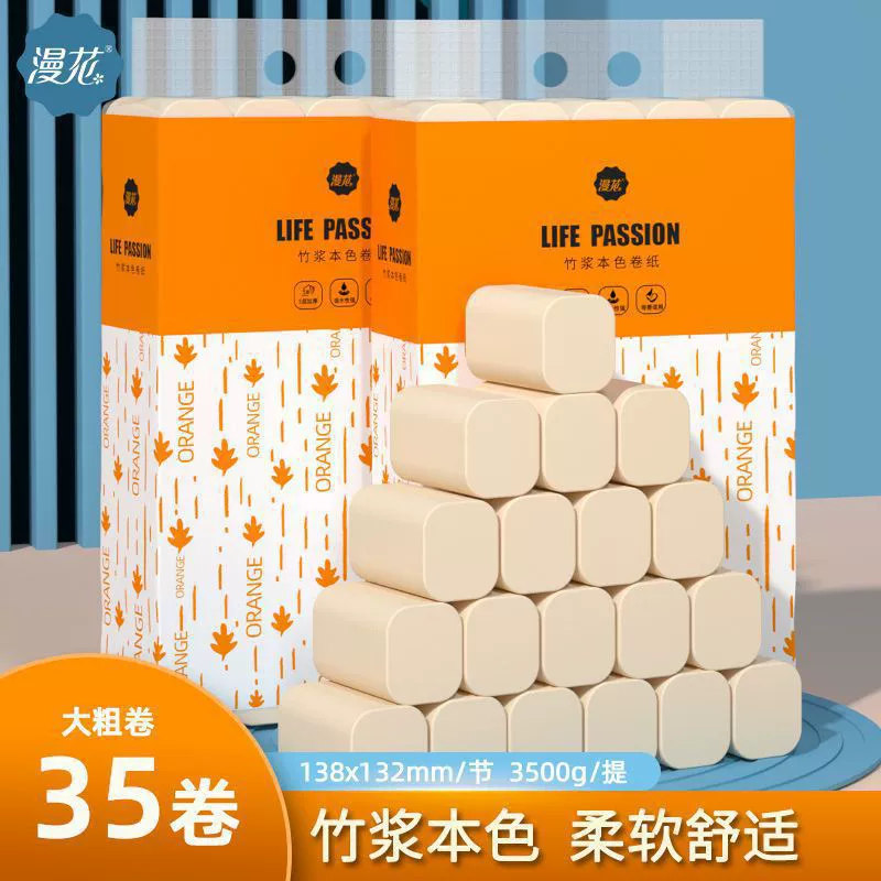 Маньхуа туалетная бумага рулонная бумага бамбуковая мякоть истинный цвет 7 кг бытовая оптовая продажа туалетная бумага без рулона бумага