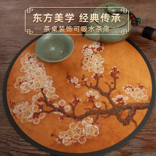 新中式梅花圆形易打理沥水垫洗漱台吸水垫国风古画台面防滑沥水垫