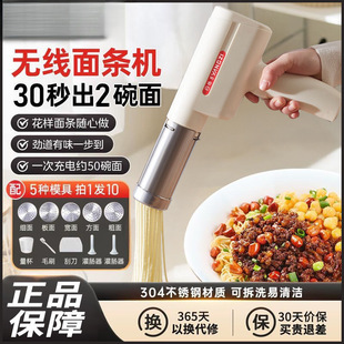 Yangzi/Yangzi Wireless Household Noodle Machine Fully Automatic Household Small Electric Handheld Noodle Machine
