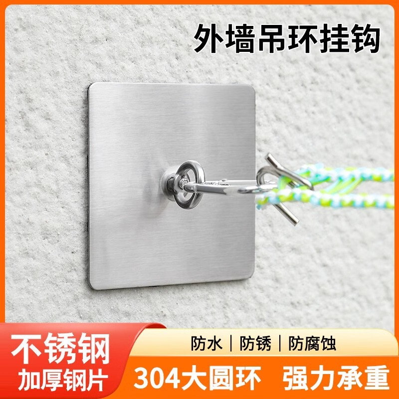 Hook for Hanging Clothesline, Outdoor Cement Wall No-Drill Heavy-Duty Adhesive Hook, Circular Ring Clip Hook