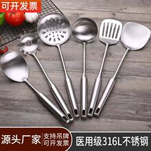 厂家直供316不锈钢锅铲炒菜铲子家用酒店烹饪厨具六件套装漏勺