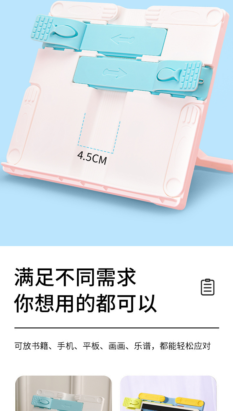 阅读架折叠白色款主图_08.jpg