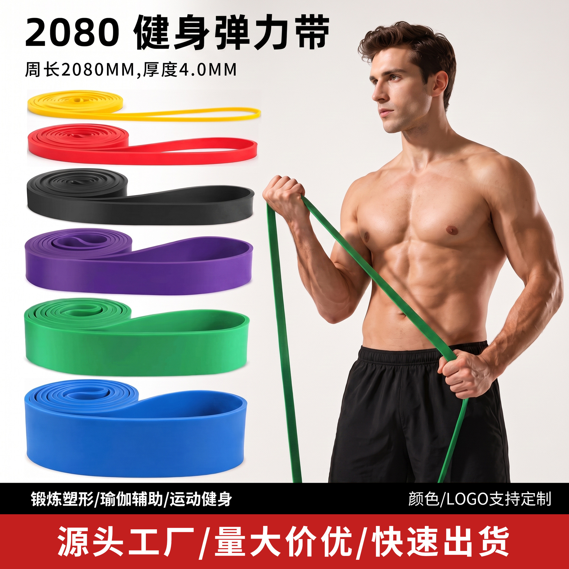 Elastic Band Pull-Up Resistance Band Fitness Latex Elastic Rope Multi-Functional Strength Training Resistance Band