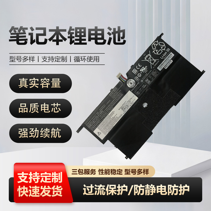 New applicable Lenovo ThinkPad New X1 Carbon 45N1702 45N1703 laptop battery New applicable Lenovo ThinkPad New X1 Carbon 45N1702 45N1703 laptop battery