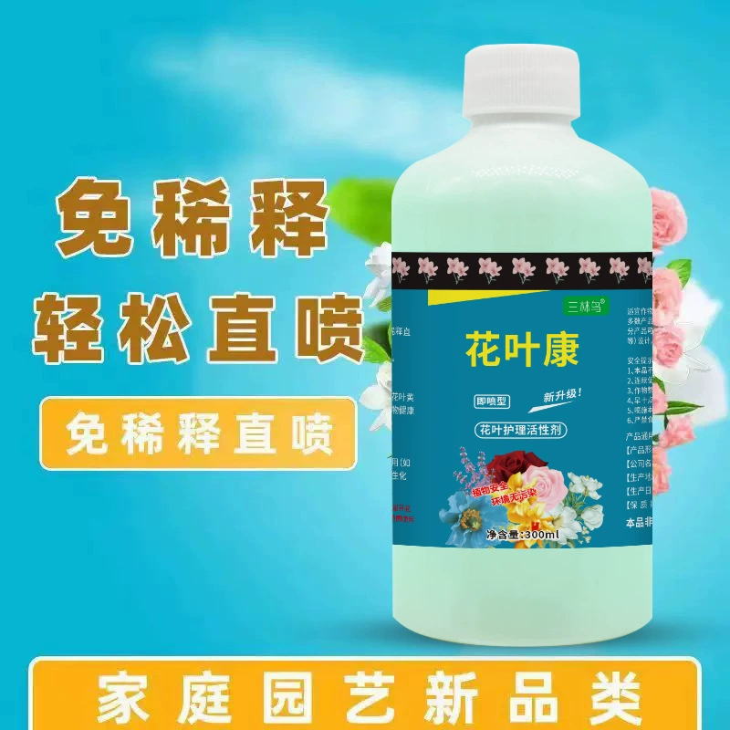 Универсальный цветок растения Huadiankang Huadiankang, без разведения, прямой спрей, активный агент для домашнего садоводства