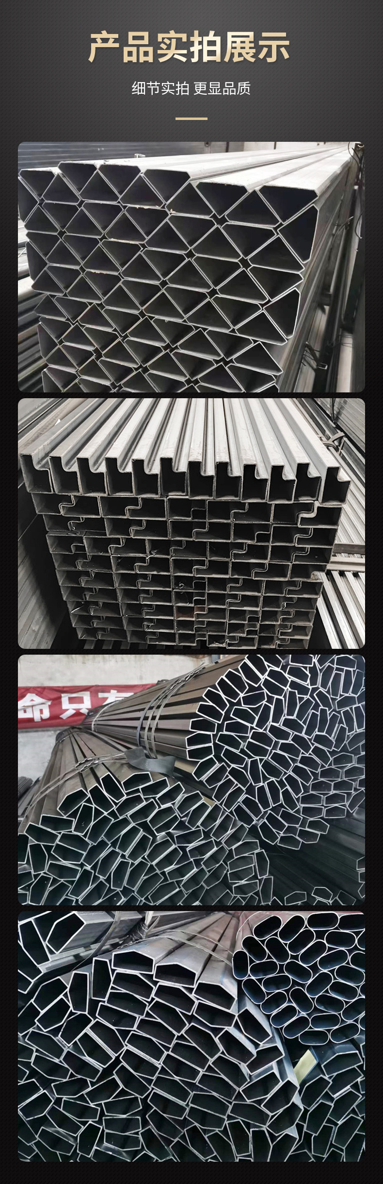 異型管詳情_7.jpg