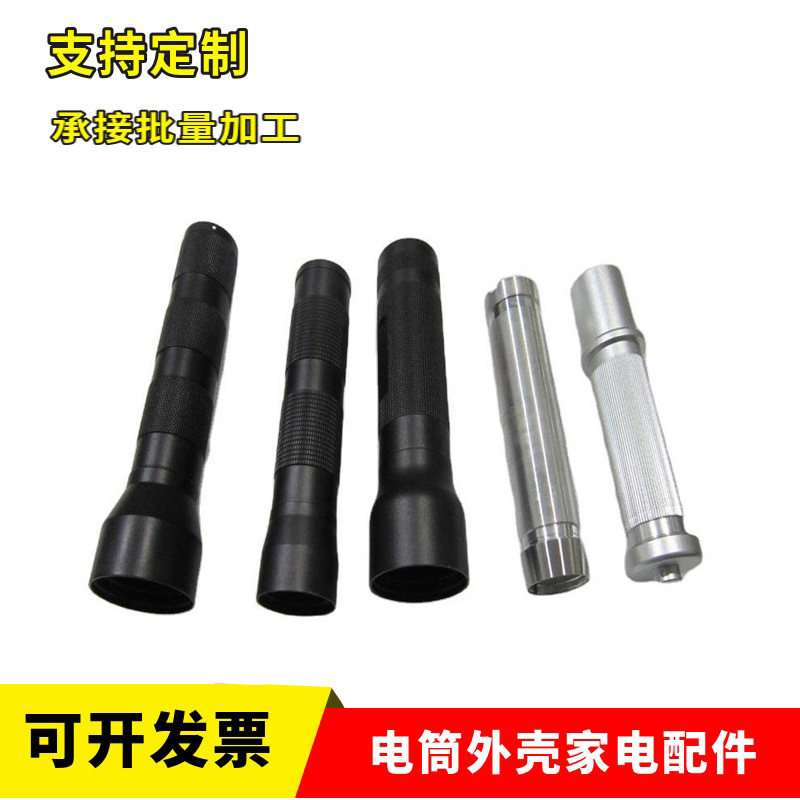 厂家手电筒五金CNC加工铝电筒户外手电筒外壳照明强光电筒身壳