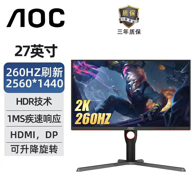 Aoc Q27G3Zn 27inch 2K 260Hz Ips Lift and Rotate 0.5Ms Lcd Monitor Screen
