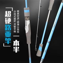 船竿路亞竿，魚竿，鐵板慢搖竿，海釣竿跨境工廠批發漁具
