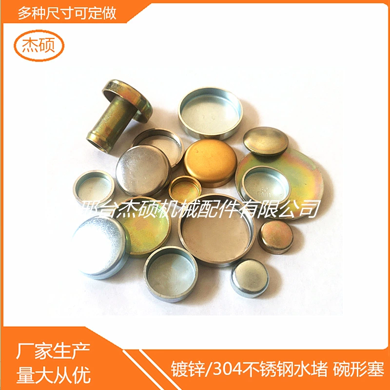 Головка цилиндра двигателя заглушена водой из нержавеющей стали, штампованная оцинкованная чашеобразная пробка