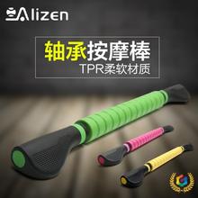 ┈放松棒肌肉按摩棒 按摩轴深层肌肉筋膜放松运动滚轴健身棒按摩
