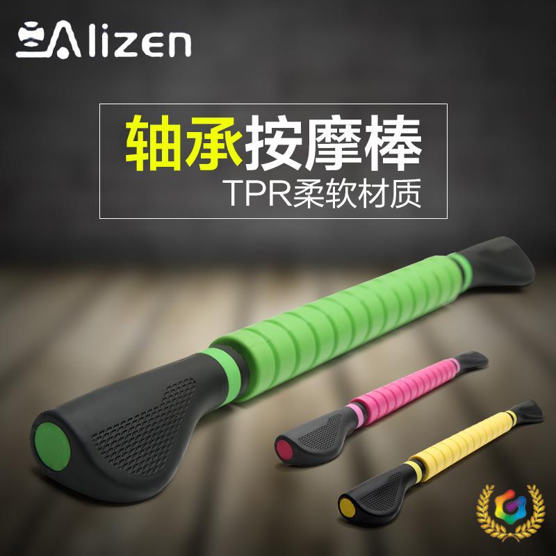 ┈放松棒肌肉按摩棒 按摩轴深层肌肉筋膜放松运动滚轴健身棒按摩