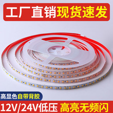12V24V低压灯带自粘线形灯客厅贴片橱柜嵌入式线条灯卡槽led灯条