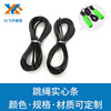 Manufactor customized Cold-resistant PVC skipping rope solid Rubber strip TPU circular solid Rubber strip circular a wire rope skipping rope parts