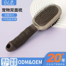 宠物双面梳包胶手柄狗狗开结梳祛浮毛梳猫咪梳子宠物用品批发