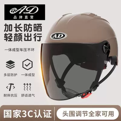 Motosiklet kaskı (dəbilqə) 3C Certified Half Helmet, Battery Car