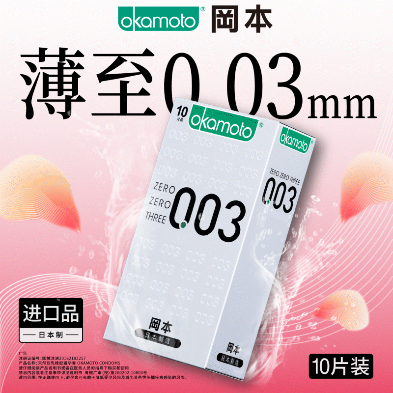 Genuine Okamoto condón puro 3 polvo súper lubricante textura hidratante ultrafino 003 platino 001 poliuretano al por mayor