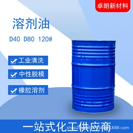 白油;其他工业用清洗剂;二元醇