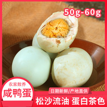 四川廠家批發鹽蛋50-60g小規格15枚包裝軟沙流油清香即食熟咸鴨蛋