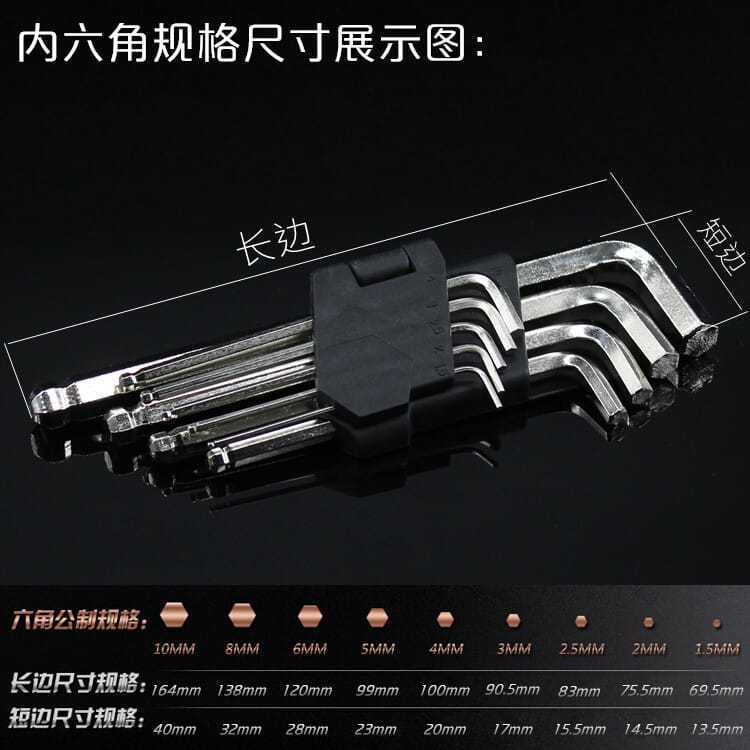 Coche eléctrico motocicleta llave hexagonal traje herramienta de reparación cabeza de la bola 1,5-10MM accesorios de herramientas de hardware