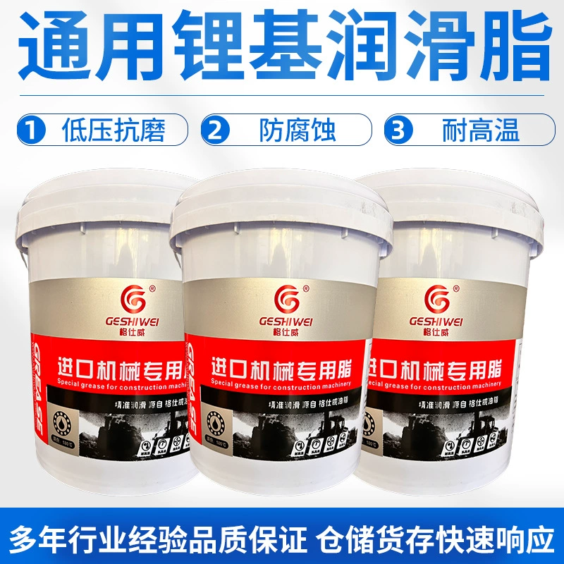 Смазка на основе лития Gersway Смазка масло на основе лития Смазка на литиевой основе для экскаватора грузовика