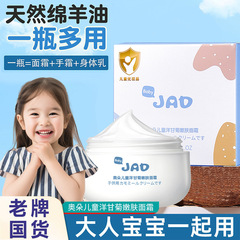 奥朵儿童洋甘菊嫩肤面霜 宝宝儿童缓解干燥滋润保湿嫩肤锁水面霜