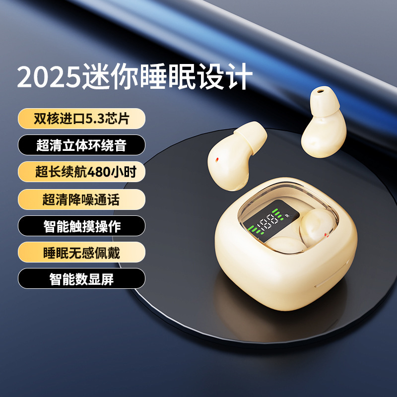 2025年新款特小蓝牙耳机迷你隐形微型睡眠侧睡降噪男女生上班运动|undefined