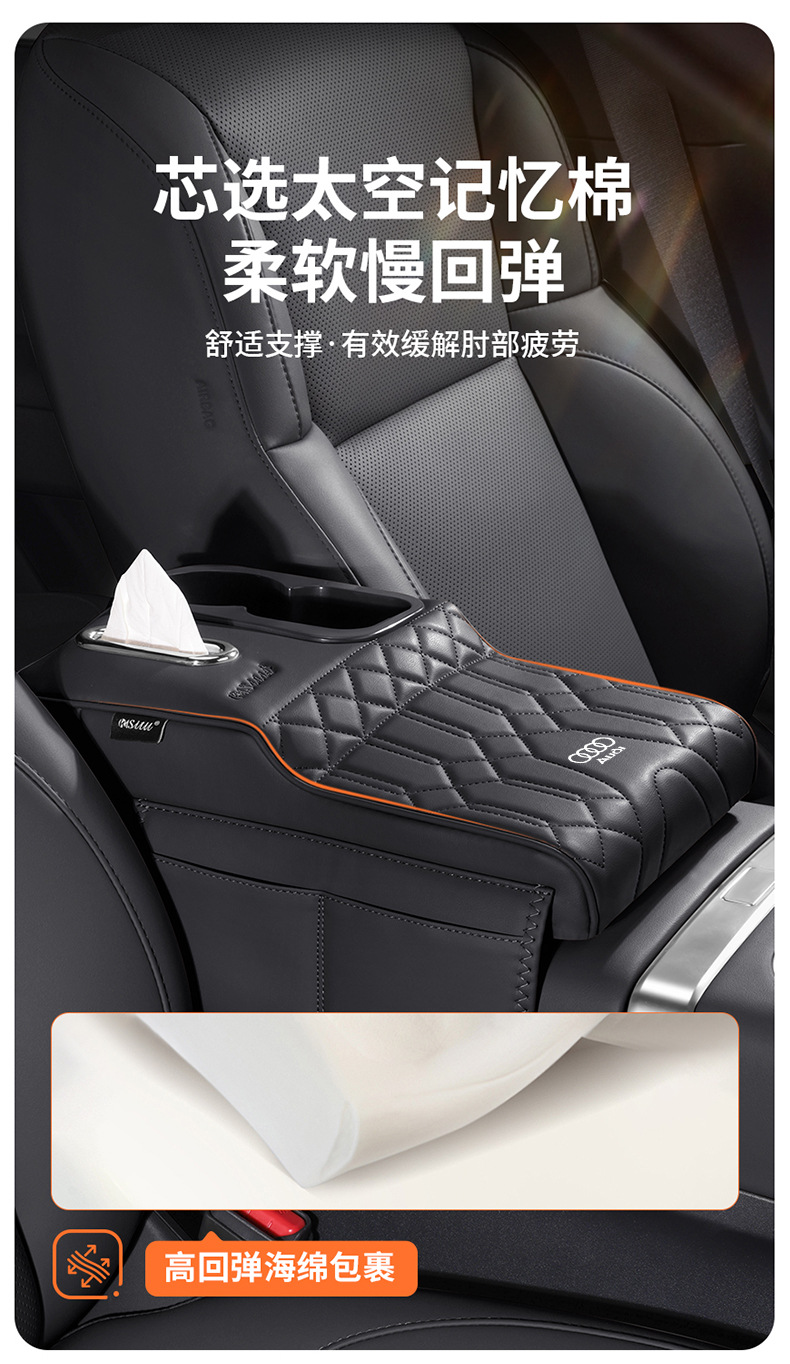 Suitable for Audi A6L/A4L Armrest Box Booster Pad Q5L/A3/Q3/A7L Car Central Cup Holder Tissue Box