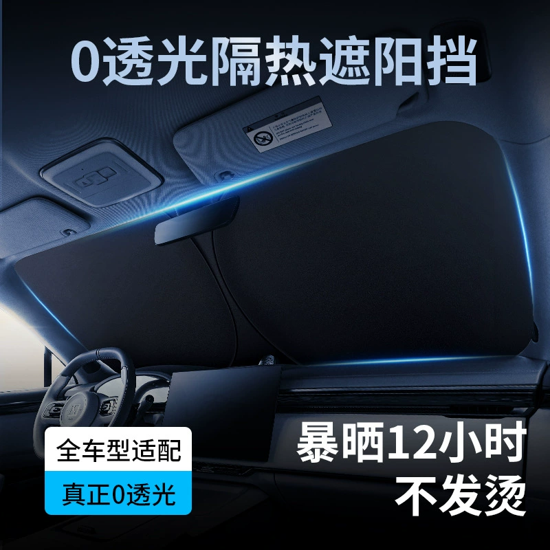 Автомобильные теплоизоляционные солнцезащитные козырьки передние ветровые модели с стеклянными солнцезащитными перегородками для матового зонтика