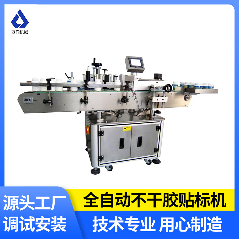 厂家全自动不干胶贴标机 食品圆瓶贴标机 圆瓶不干胶标签贴标机