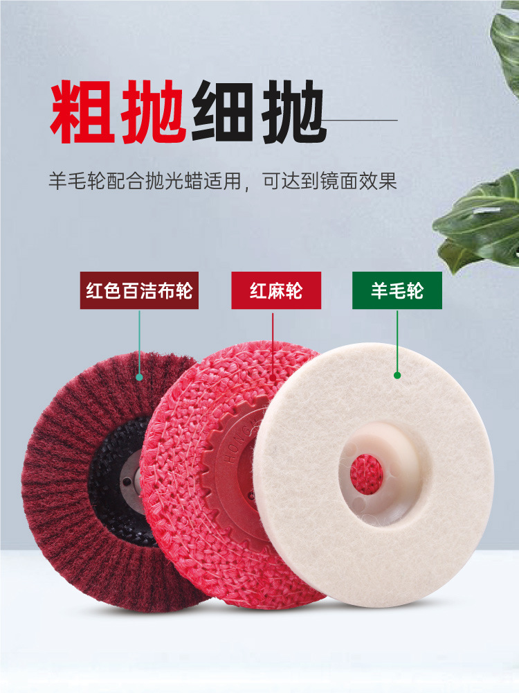 Stainless steel grinding discs, wood polishing discs, wood grinding, louvered wheels, metal rust removal, cleaning, angle grinder polishing discs