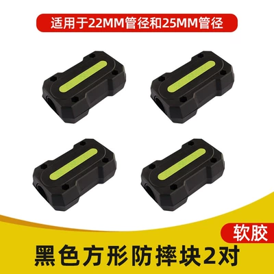 Motorcycle bumper – for Suzuki Uy Haojue Uhr150 - square-holding-block-two-pairs-black-soft-glue-delivery-installation-tools