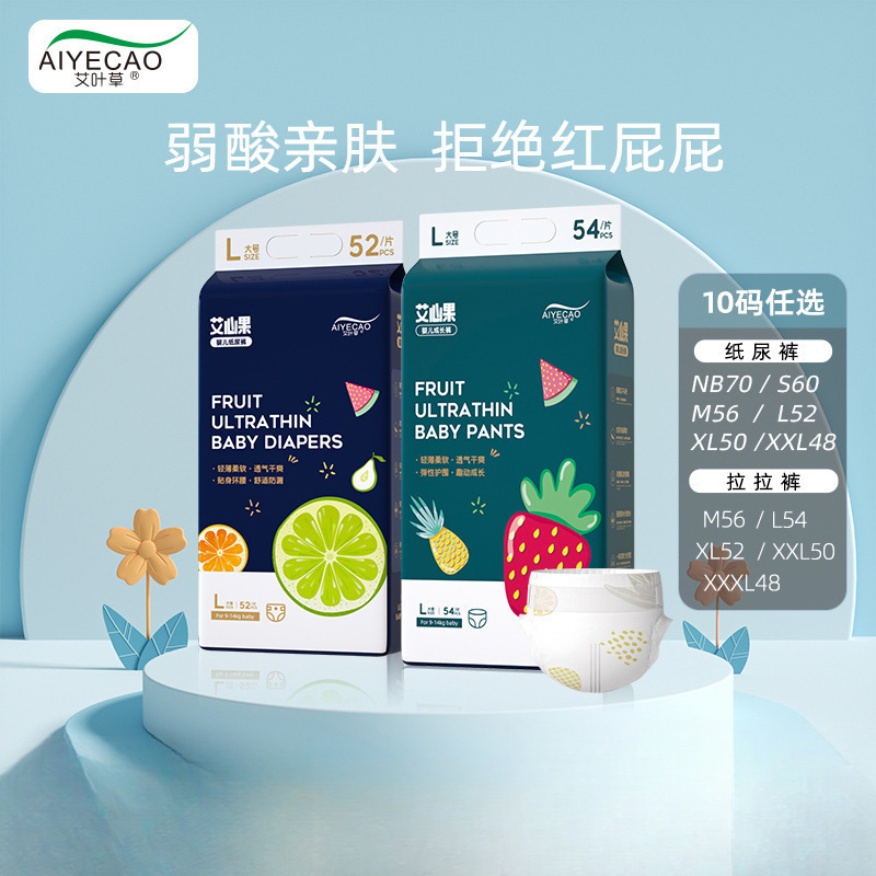 Aixinguo おむつオールインワンコードおむつベビーパンツベビーおむつ通気性薄型中国|undefined