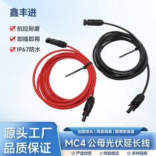 mc4������L��4/6ƽ��̫��ܰ僦�ܾ��|mc4����B�������������