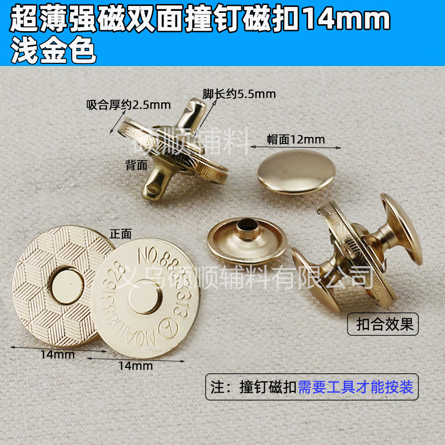 工場は磁気ボタンの超薄強磁気ボタンを供給しています。マグネットボタンの部品は1.0cm-1.8cmです。