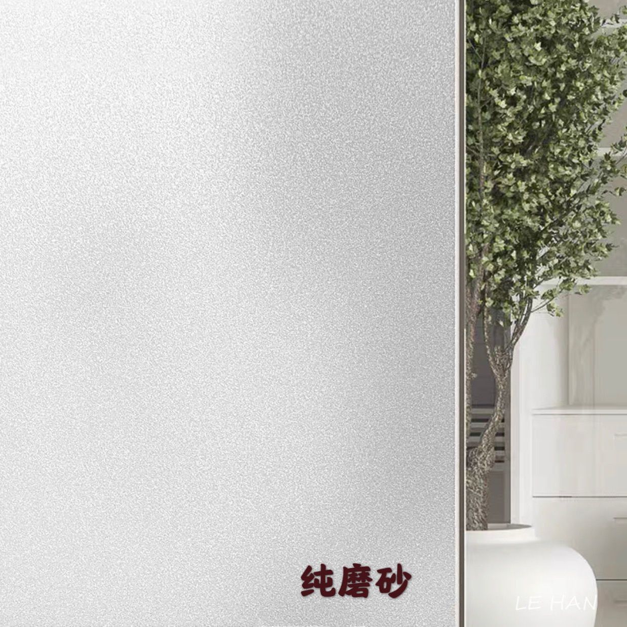 Static glue-free pure frosted